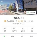 주례늘푸른약국 이미지