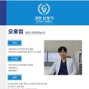 귀한보청기청각언어재활센터