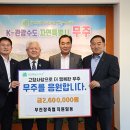 무진장 축산업 협동조합