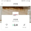 마포-상암-마포-6470 | 한샘 온라인MD 경력직 면접 후기