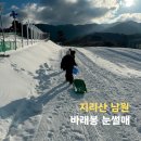허브밸리(축제장) | 전북 남원 가볼만한곳 지리산 바래봉 눈꽃축제 겨울 놀거리