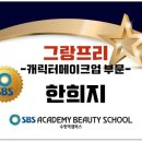 그랑프리의원 이미지