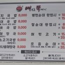 배부른뚝배기 네이버블로그