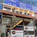 속초코다리냉면갤러리아광교 | [수원 광교/상현역] 속초코다리냉면 광교점 : 직장인 점심, 뚝배기불고기 후기