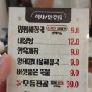 뚝배기양평해장국 마장호수홀인원점 이미지