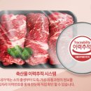 명품김제한우 | 전주김제완주 참예우 한우 브랜드 소개 합니다.