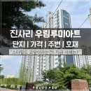 양진초교병설유치원 | 안성 공도 가성비 아파트 우림루미아트 단지 정보 및 시세, 전망까지