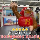 민트플레이 경주2호점 | 경주 키즈카페 히어로플레이파크 경주2호점 방문 후기