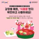 대야식품