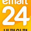 이마트24 상상의끝7600원 롤티슈 구매