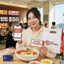케이푸드뱅크 | 케이뱅크 엽기떡볶이 이벤트 참여 방법 및 쿠폰 받는법 총정리! 행사 기간과 내돈내산 참여 후기까지