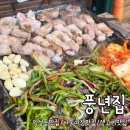 풍년기름집 | [서울/익선동] 종로3가 야장 삼겹살맛집 풍년집 솔직 후기