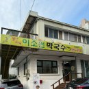 씨유 서구성민병원점 | [부산서구] [내돈내산] 동아대병원 근처 로컬 맛집 이소원막국수