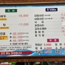 양푼이동태찌개 이미지