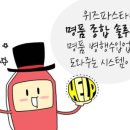 위즈링크 이미지