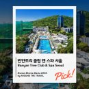 반얀트리사우나(Banyan Tree Sauna) | [버킷리스트호텔] 반얀트리 클럽 앤 스파 서울(Banyan Tree Club &amp; Spa Seoul) #서울호텔 #아코르...