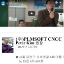 (주)피엘엠 이미지