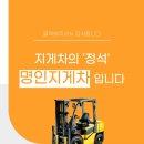 명인지게차