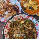 덕천옛날시골짜장 | 부산 덕천 : 동운반점 : 신상 중식 내돈내산 맛집 쟁반짜장 맛도리