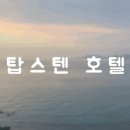 해솔내음