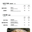 중국집 가원 이미지