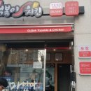 걸작떡볶이외대점 | 떡볶이와 치킨이 함께하는 걸작떡볶이 외대점, 에어포스 AP2알파 설치후기