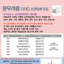 문우(moonwoo) 이미지