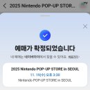 세븐일레븐 평내드림타워점 | 닌텐도 스위치 서울 잠실 롯데월드몰 팝업 첫날 후기+소소한 굿즈 리뷰