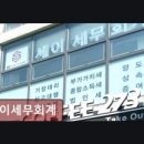 세이세무회계