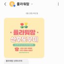 플라워맘산후도우미 이미지