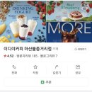 이디야커피마산불종 네이버블로그