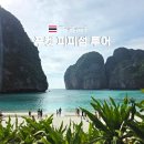 섬 | 푸켓 자유여행 추천 스노쿨링 마야베이 피피섬 투어 후기