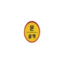 1408 쇼핑하우