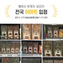 별하수