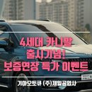 (주)제일자동차공업사 이미지