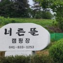 너른뜰 이미지