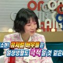 [라스] 김소현의 층간소음 방지 부부싸움 방법 이미지