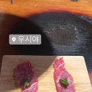 우시야 | 해운대 우시야 :우마카세 코스 후기 (창원점 정보, 주차)