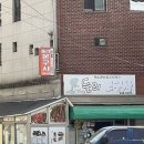 둘리문구사 이미지