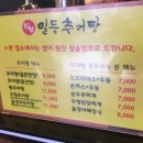 일등추어탕 네이버블로그