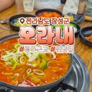 도라오라 | 장성 오라내｜전남 장성 황룡강 맛집 애호박찌개 200% 만족 내돈내산 솔직후기