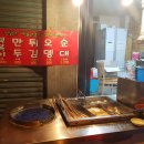 범어사떡볶이