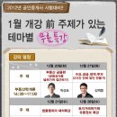 공인중개사시험 준비하려면 강남박문각행정고시학원으로! 온라인강의는 랜드스파!! (박성호 & 김백중 부동산학개론) 이미지