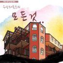 레이크힐펜션