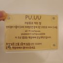 [잠실/ 푸유] 송리단길 푸딩 맛집! 탱글한 커스터드 푸딩, 초코푸딩파르페 추천