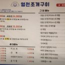 염전조개구이원주직영점 이미지