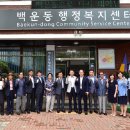백운동 행정복지센터 이미지