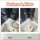 (주)유진바이오 | 화장실 곰팡이생긴 실리콘 제거업체