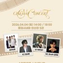 K2김성면&하이브로 콘서트 | 롯데시네마, 레트로 열풍 잇는 ‘시네마 콘서트’ 개최