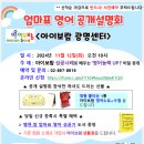 아이보람광명